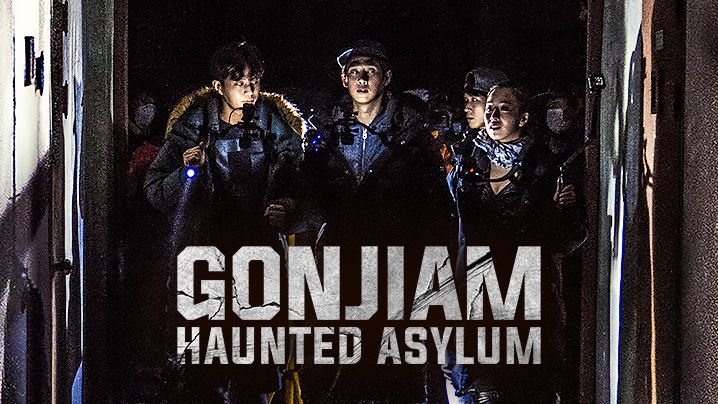 Gonjiam Haunted Asylum (2018)